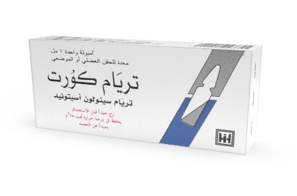 تريامكورت حقن